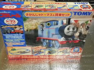 TOMY　きかんしゃトーマスシリーズ　トーマス＆貨車セット　未使用品　