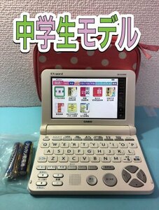 電子辞書Σ中学生モデル XD-SU3500 ケース付き 中学入試から高校までサポートΣC26pt