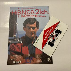 壱圓スタート HONDA 21ch MAGAZINE A・セナ密着レポート。1989 F-1ステッカーオマケ　1円スタート