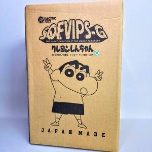 【新品未開封】 SOFVIPS-G 野原しんのすけ 特大 BEAMS 限定カラー / 新品 / 40cm