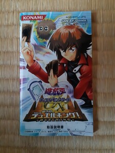 【説明書のみ】送料無料 即買 GBA『遊戯王デュエルモンスターズDX めざせデュエルキング!』