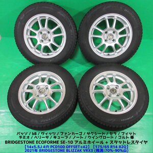 サクシード 175/65R14 2021年スタッドレス 70-90%山BRIDGESTONE BLIZZAK VRX3 4本 4穴PCD100 5.5J +42 フィット bB パッソ ノート 中古新潟