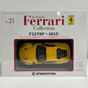 未開封 デアゴスティーニ レ・グランディ・フェラーリコレクション #31 1/24 FERRARI F12tdf 2015 Yellow 完成品 ミニカー モデルカー