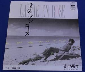 ♪♪　吉川晃司：EP盤レコード 『ラ・ヴィアンローズ』　♪♪