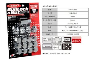 1注文2個迄記載商品 協永 KYO-EI 4穴用 コンパクト 12R球面座 ブルロック＆ナットセット K0601-12R P1.5 クロームメッキ 日本製 ホンダ