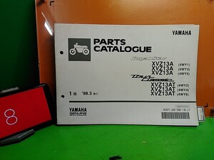 ●　（R41201）⑧　パーツリスト　パーツカタログ　PARTS LIST PARTS CATALOGUE XVZ13A　XVZ13AT　RoyalStar TourClassic　4WY