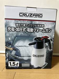 コメリ製　ＣＲＵＺＡＲＤ（クルザード）　充電・加圧式　電動フォームガン　1.5Lシャンプーセット