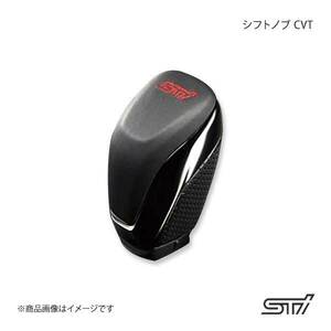 STI エスティーアイ シフトノブ CVT インプレッサ GK 4ドア アプライド:A/B/C SG117FL000