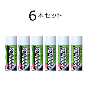 フジマック　テフロックスプレー　6本セット　430ml　TRS-430　ノズル付