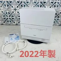 美品 Panasonic 電気食器洗い乾燥機　NP-TA4-W　2022年製