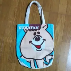 KUMATANトートバッグ