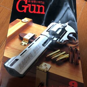 月刊　GUN 1998年9月