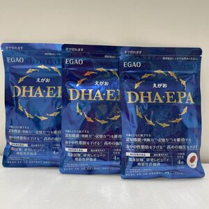 新品未開封・送料無料・匿名発送 えがお DHA&EPA 124粒入×3袋セット