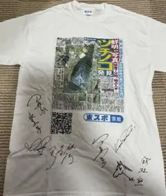 【競馬】東京スポーツ ツチノコ発見Tシャツ