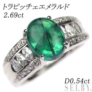 Pt900 トラピッチェ エメラルド ダイヤモンド リング 2.69ct D0.54ct 出品3週目 SELBY