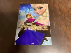 アナと雪の女王