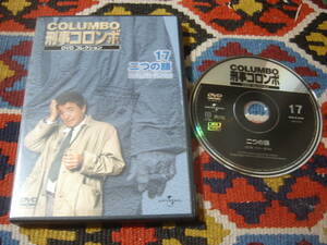 刑事コロンボ 17 [DVD] 二つの顔 COLUMBO: DOUBLE SHOCK 監督 ロバート・バトラー KCD-017N 1973年/カラー/74分