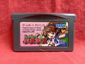 ソフトのみ GBA みんなでぷよぷよ