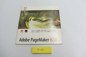 送料無料 格安 Adobe PageMaker 6.5J For Mac Macintosh版 ライセンスキーあり