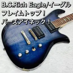 B.C.Rich Eagle/イーグル フレイムトップ バーズアイネック！リッチ