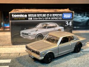 トミカプレミアム n°34 日産 スカイライン GT-R (KPGC10) ハコスカ 絶版 トミカ シュリンク未開封 tomica 同封発送可