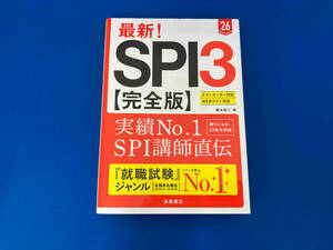 最新!SPI3 完全版(