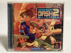 PS ロックマンDASH2 ～大いなる遺産～ プレイステーションソフト プレステ PS1