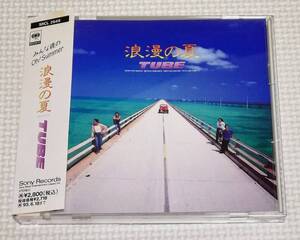 CD　TUBE　浪漫の夏/SRCL-2649