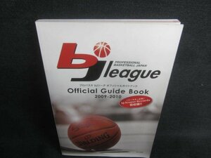 プロバスケｂｊリーグオフィシャルガイドブック　2009-2010/CDO