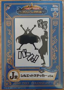 【新品未開封】ワンピース～コロシアム決戦編～『シルエットステッカー（ルーシー＆バルトロメオ）』