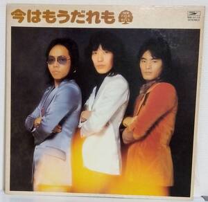 LP(NW-5116フォーク/ロック/アリス オフコース ハイファイセット他.オムニバス)ENPRESS/今はもうだれも【同梱可能６枚まで】060529