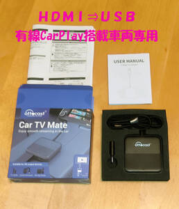 Ottocast Car tv mate オットキャスト カーテレビメイト HDMIマルチメディアアダプター AppleCarPlay搭載車両専用 Fire TV Stick等を車で