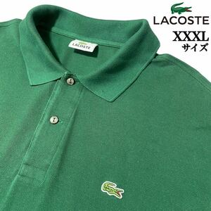 超ビッグ◆XXXLサイズ【LACOSTE】半袖ポロシャツ ダークグリーン 鹿の子 極上コットン100% ラコステ ロゴワッペン 表記8/アメリカンサイズ