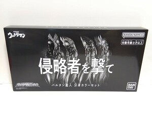 バンダイ ウルトラアクションフィギュア バルタン星人 分身カラーセット 侵略者を撃て 検索) S.H.Figuarts フィギュアーツ ウルトラアクト