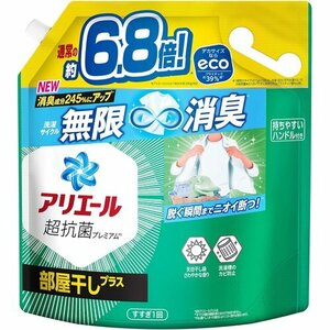 新品 アリエール タテ・ドラム式OK 部屋干しも生乾き臭ゼロへ 2.6kg 詰め替え 部屋干しプラス 液体 洗濯洗剤 8