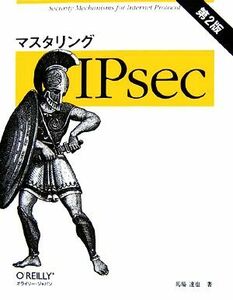 マスタリングＩＰｓｅｃ／馬場達也【著】