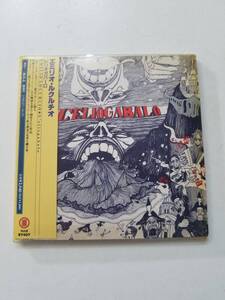 【中古CD レリオガバーロ/エミリオ・ルクルチオ】