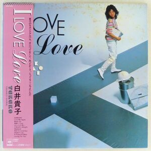 ■白井貴子｜I LOVE Love ＜LP 1982年 帯付き・日本盤＞2ndアルバム 「Weekend」「SOMEDAY」収録 矢島賢、BUZZ、ラジなど参加