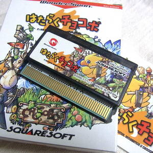 バンダイWS【はたらくチョコボ】SQUARE／外箱+説明書付／ワンダースワン／WonderSwan／開拓者／ファイナルファンタジー／BANDAI