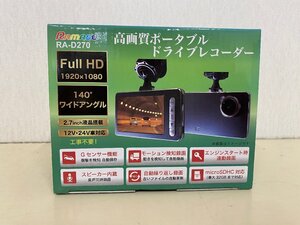 【未使用品】FULL HD　高画素ポータブルドライブレコーダー