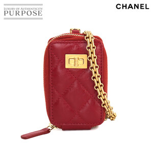 新品同様 シャネル CHANEL 2.55 マトラッセ チェーン ポーチ レザー レッド ゴールド 金具 Chain Pouch 90263212