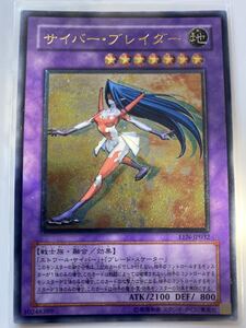 遊戯王OCG サイバー・ブレイダー　アルティメットレア　レリーフ　美品　　推奨品