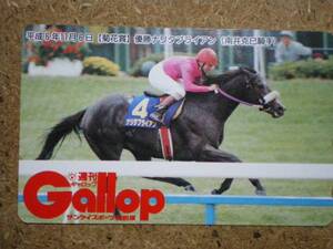 I1367・Ｇａｌｌｏｐ　ナリタブライアン　競馬　テレカ