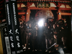 良品 KAMINARI-KAZOKU 雷家族 [大災害] Twigy Rino You The Rock G.K. Maryan Gama D.O SHINNOSK8 妄走族 DABO AI Soul Scream UZI YAS