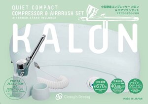 クレオス PCD02 クラッシーアンドドレッシー コンプレッサー KALON (カロン) セット エアブラシコンプレッサー