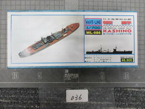 36　　　1/700 ガレージキット　日本海軍給兵艦　樫　野　ＷＬ-86 Ｐ．Ｔ．エイジェンス　ＪＡＰＡＮ　　　　　　　　