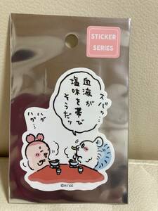 ちいかわ　スマホに貼れるサイズのステッカー　(塩味を帯びそうだッ) 　モモンガ　カニちゃん　古着屋