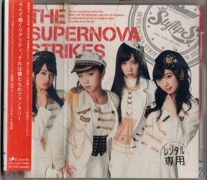 CD★THE SUPERNOVA STRIKES★レンタル盤