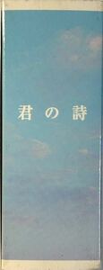 ☆ 君の詩 CD 4枚組 BOX フォークソング かぐや姫 さだまさし よしだたくろう 井上陽水 小椋佳 ハイ・ファイ・セット イルカ 小坂明子