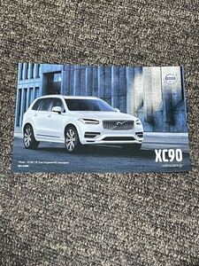 ボルボ　XC90 ポストカード